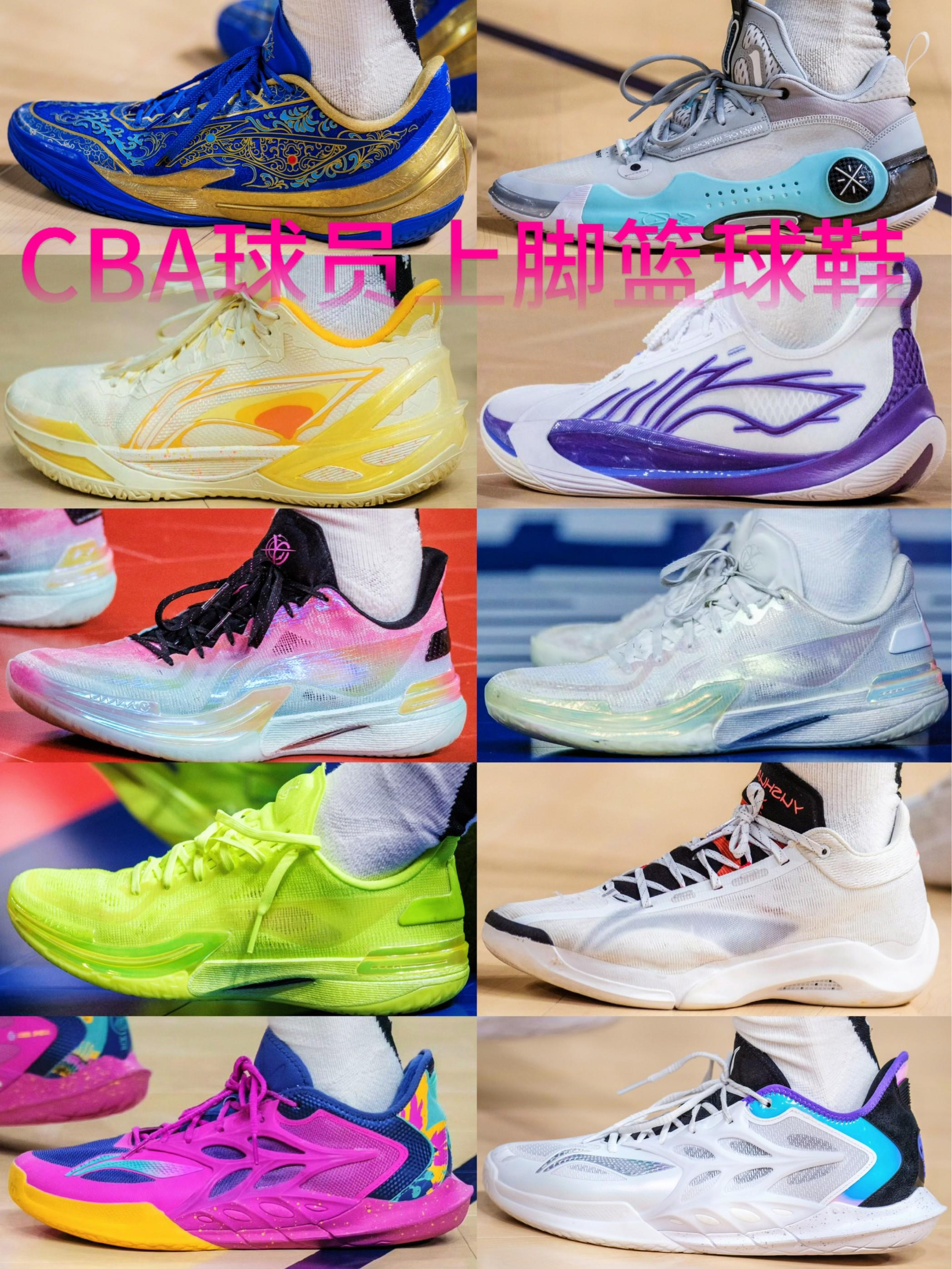 CBA球员上脚篮球鞋分享|宝藏高颜值实战篮球鞋👟